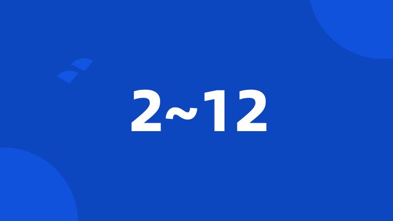2~12