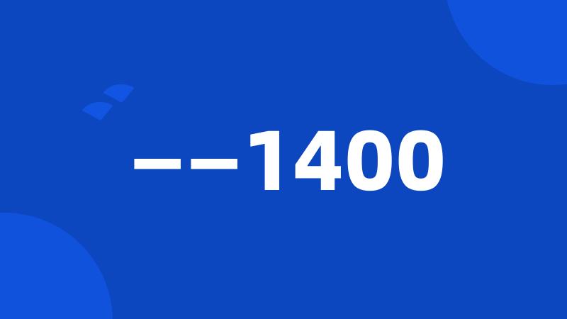 ——1400