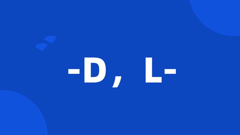 -D,L-