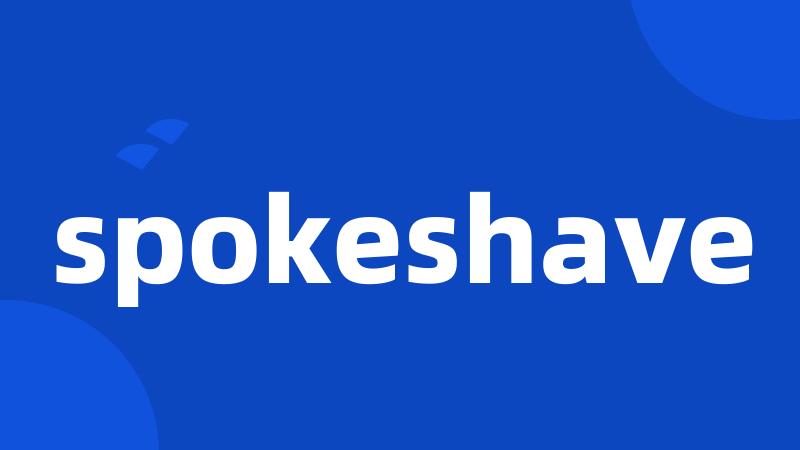 spokeshave