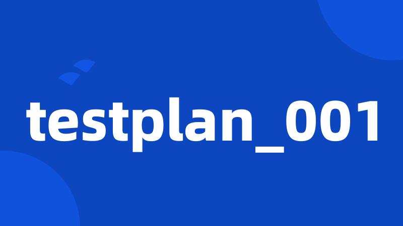 testplan_001
