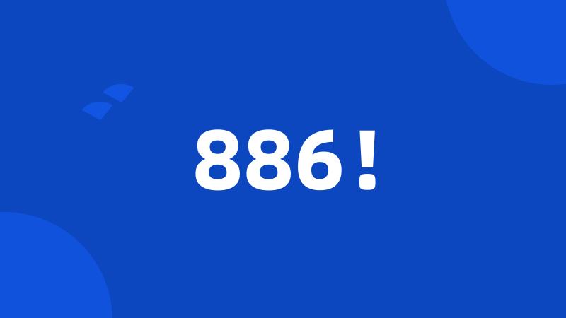 886!