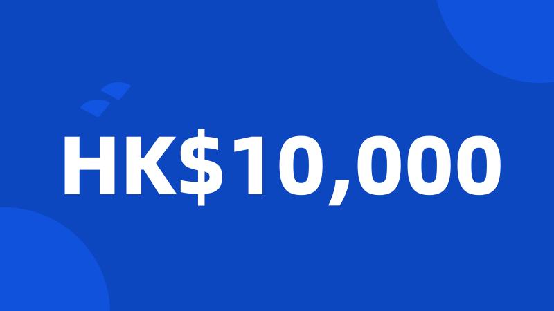 HK$10,000