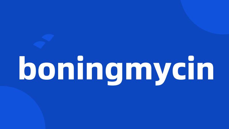 boningmycin