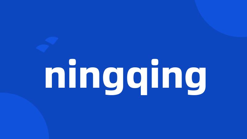 ningqing