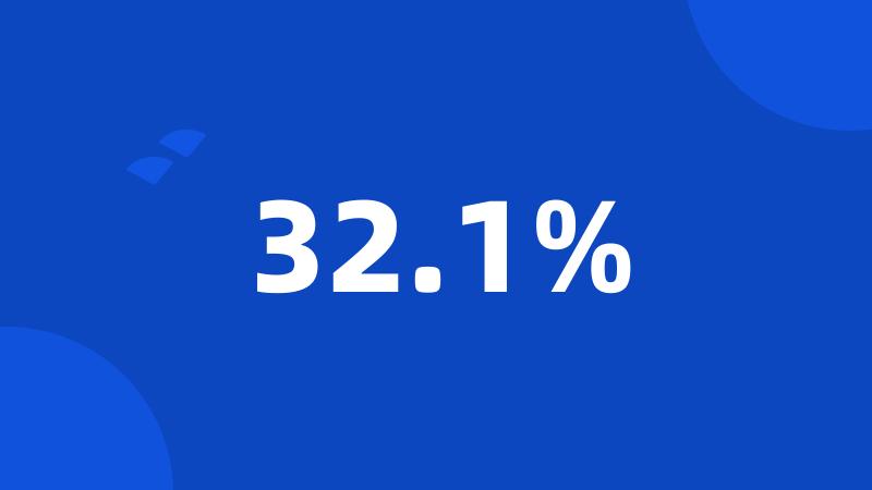 32.1%