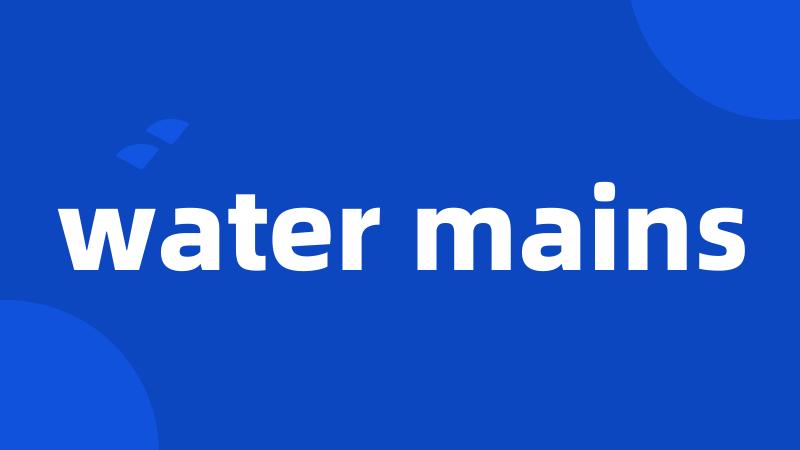 water mains