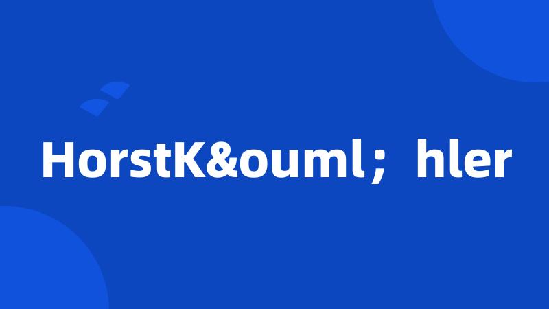 HorstKö；hler