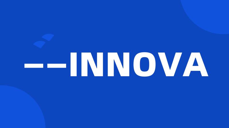 ——INNOVA