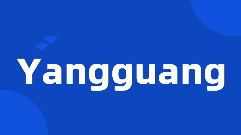 Yangguang