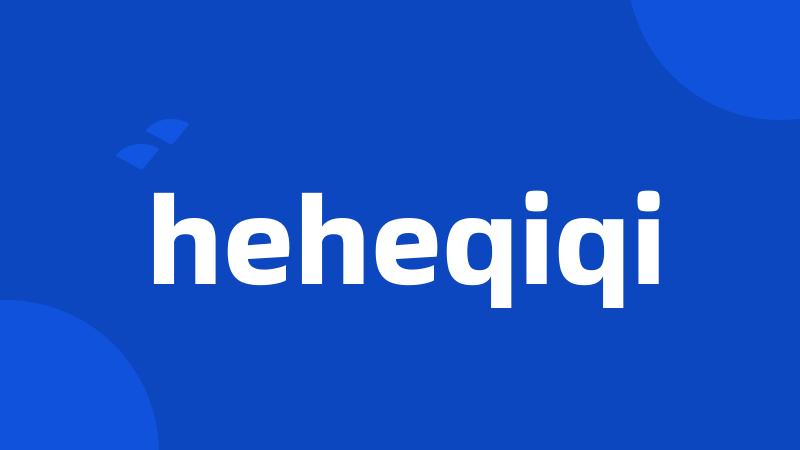 heheqiqi