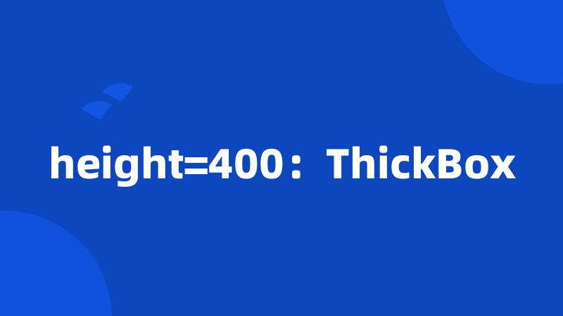 height=400：ThickBox