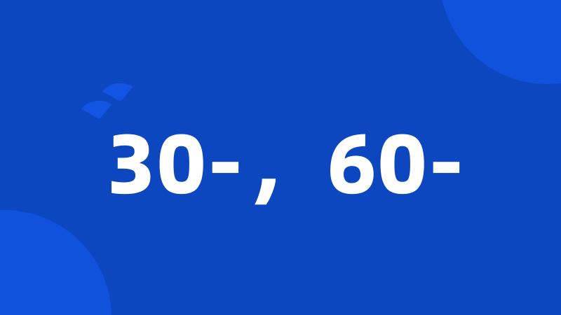 30-,60-
