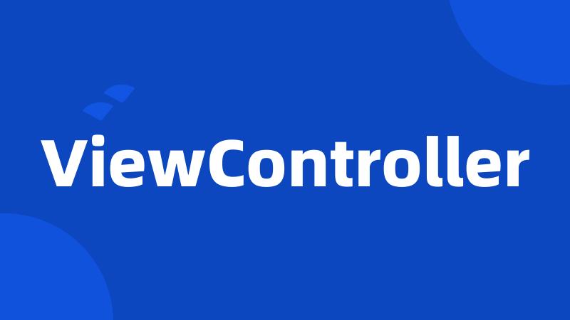 ViewController