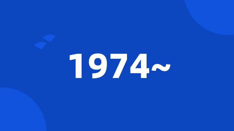 1974~