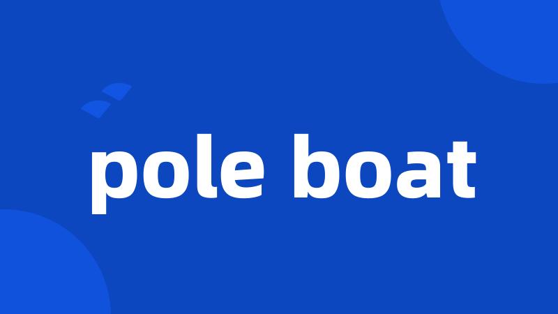 pole boat