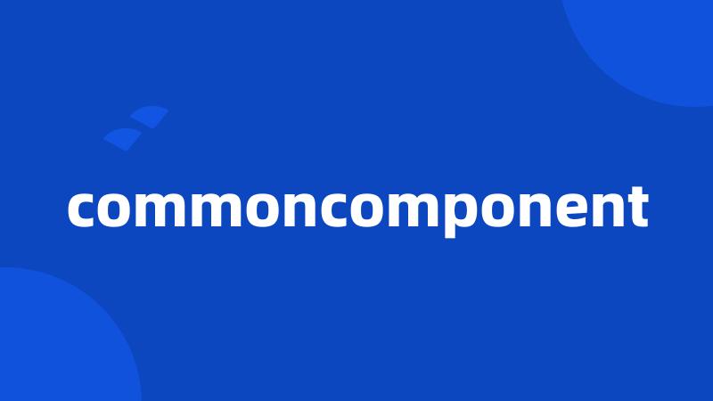 commoncomponent