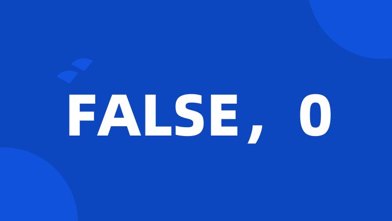FALSE,0