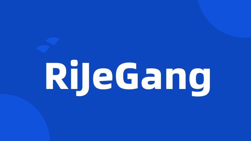 RiJeGang