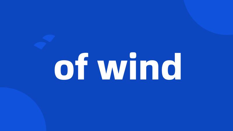 of wind
