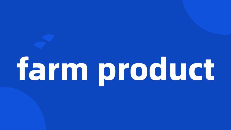farm product