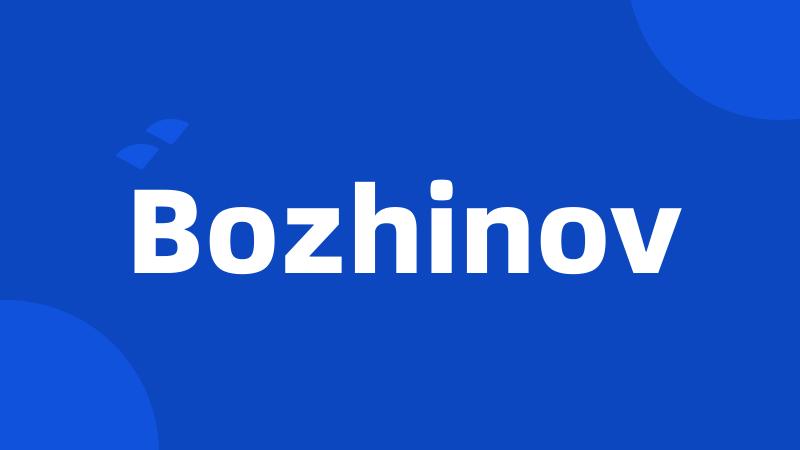 Bozhinov