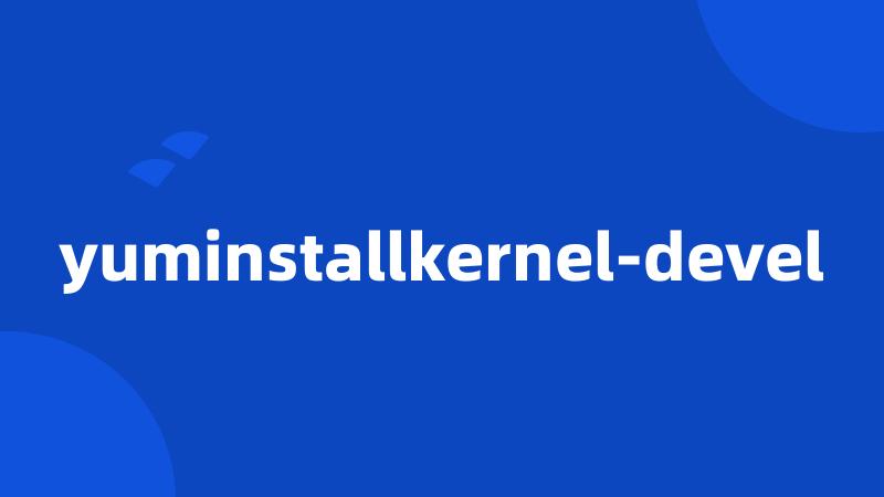 yuminstallkernel-devel