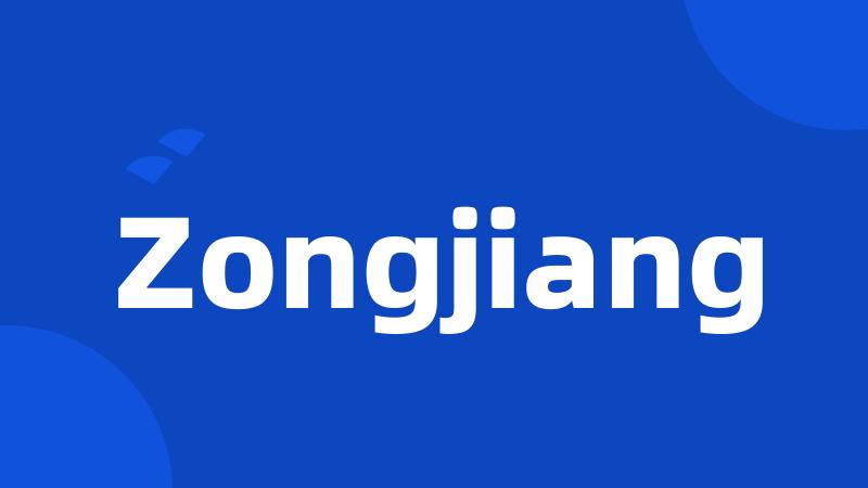 Zongjiang