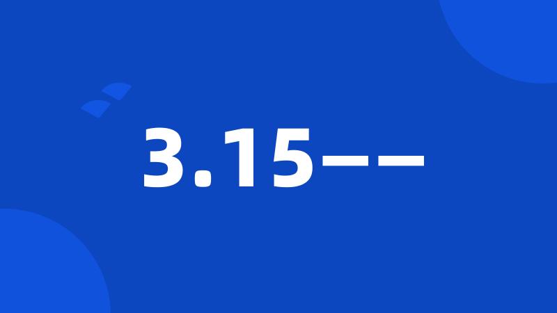 3.15——