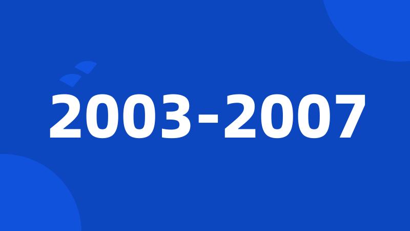 2003-2007