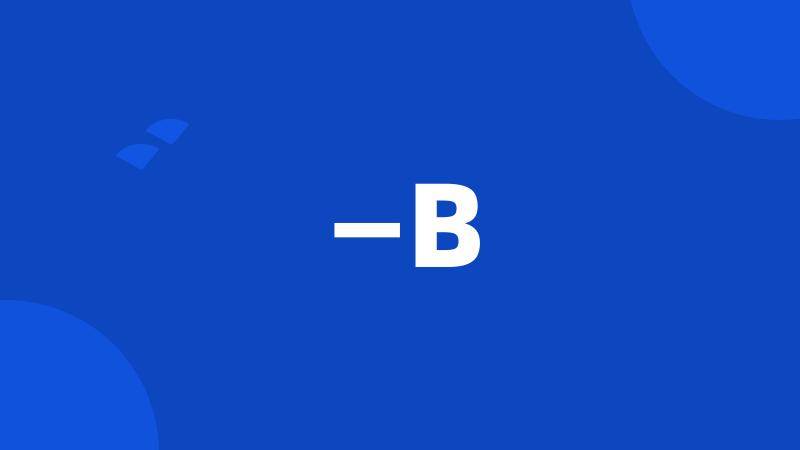 —B