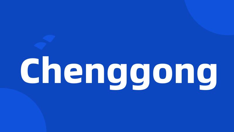 Chenggong