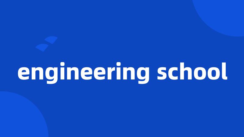 engineering school