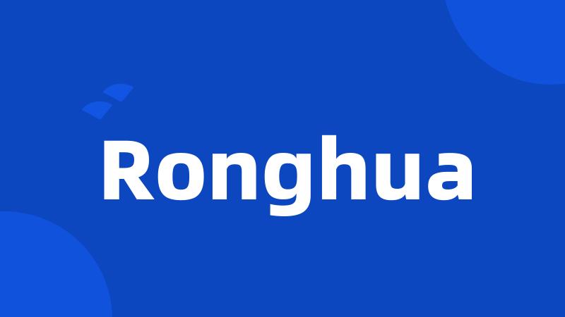 Ronghua