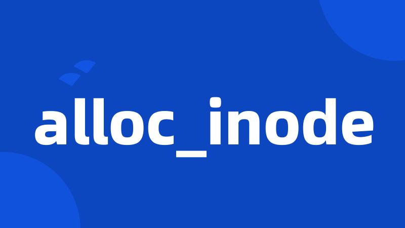 alloc_inode