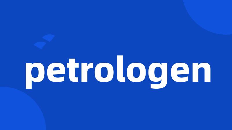 petrologen