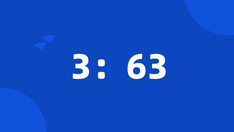 3：63