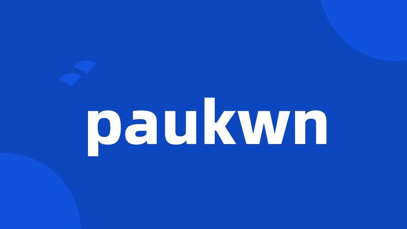 paukwn
