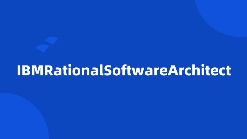 IBMRationalSoftwareArchitect