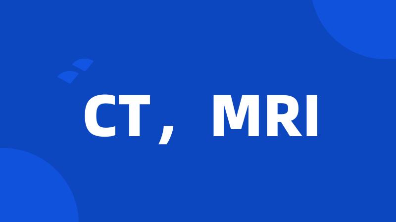 CT,MRI