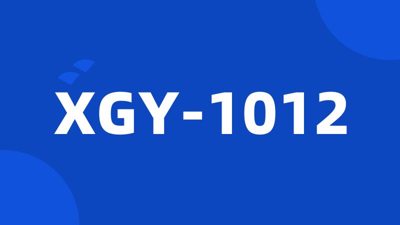 XGY-1012