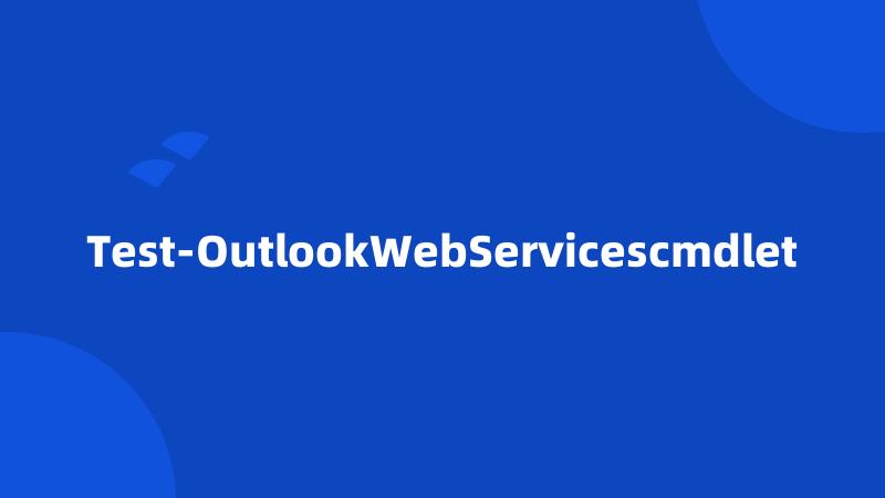 Test-OutlookWebServicescmdlet