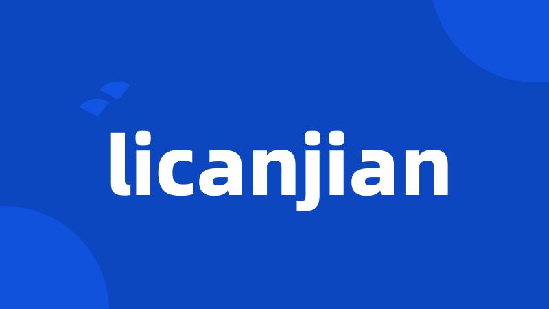 licanjian