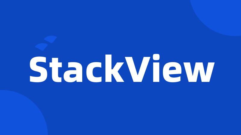StackView