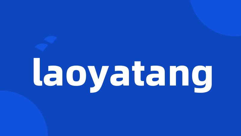 laoyatang