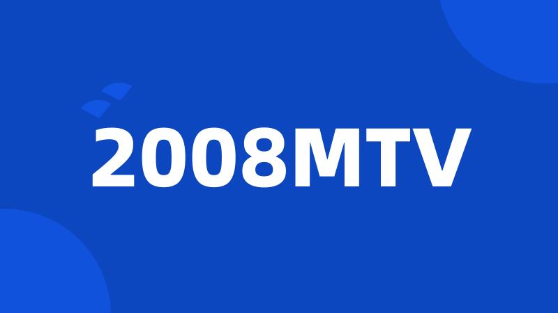 2008MTV
