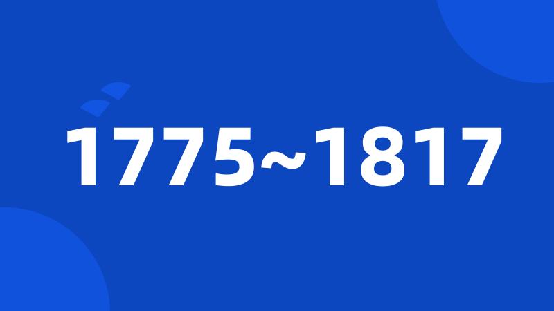1775~1817
