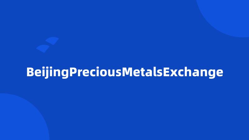 BeijingPreciousMetalsExchange