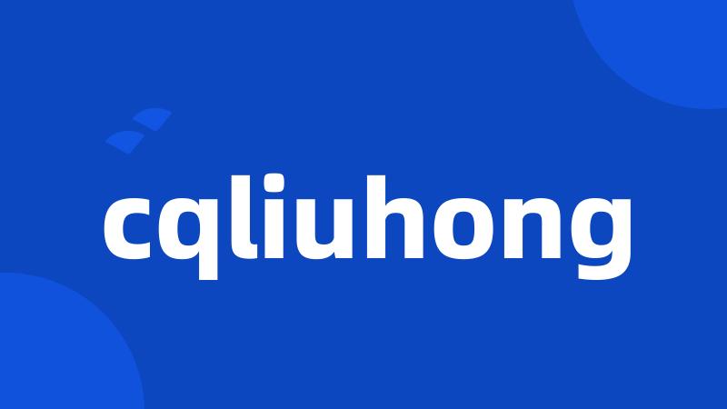 cqliuhong