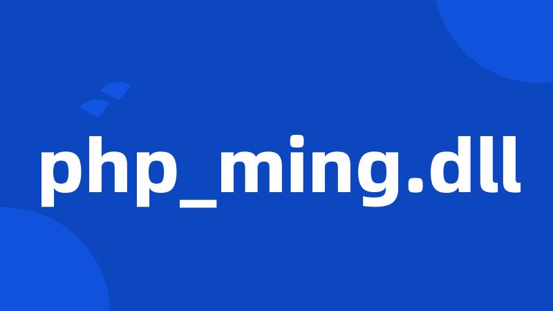 php_ming.dll